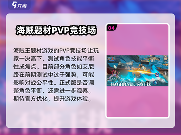 航海王壮志雄心🔥上线时间大揭秘！💥截图5