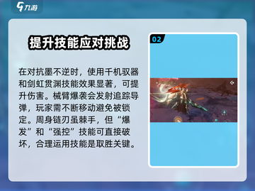逆水寒墨不逆打法🔥超简单攻略来啦！🎉截图3