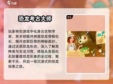 🦖2025必玩霸王龙游戏TOP榜🔥截图6