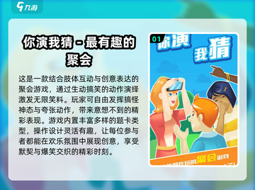 🔥2025超搞笑集体游戏大公开！🎉截图2