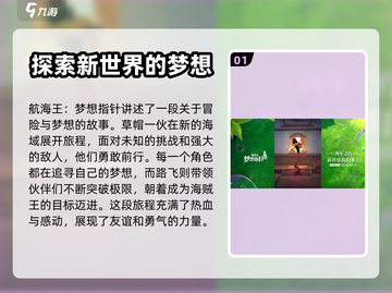航海王梦想指针公测时间⚡提前知道！🔥截图2