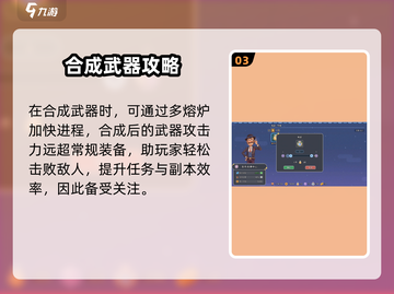 《沙石镇时光》斩月67材料全公开！✨截图4