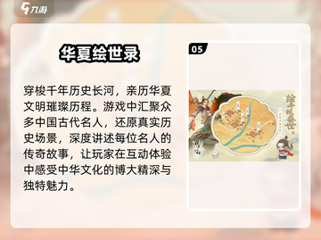 🔥2025最耐玩不合区手游TOP10💥截图6