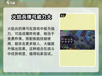 攻城模拟器武器大揭秘！🔥游戏党必看⚡截图3