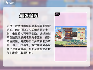 🚗2025车上必备小游戏合集，打发时间超有趣！💥截图4