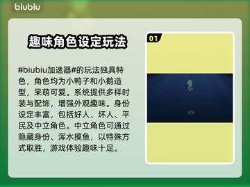 鹅鸭杀🔥加速器推荐，用这个超顺畅！🎉截图2