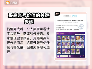 原神玩家必看！✨超靠谱估号平台大揭秘🎉截图3