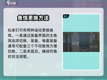 终极钓鱼模拟器🔥轻松掌握鱼饵更换技巧！🎣截图2