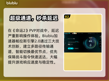 🔥命运2延迟丢包？速看急救攻略！🎮截图3