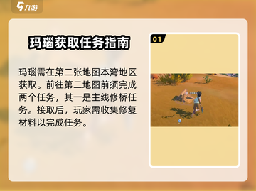 《沙石镇时光》💎玛瑙位置大揭秘！玩家必看🔥截图2