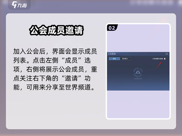 🔥星球重启公会曝光秘籍💥截图3