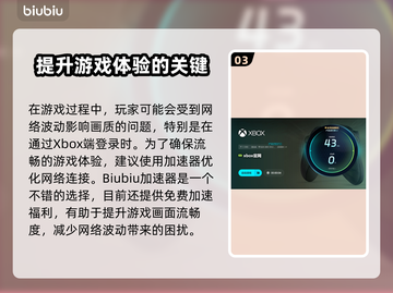 轮回之兽🔥卡顿黑屏？3招教你秒解决！💥截图4