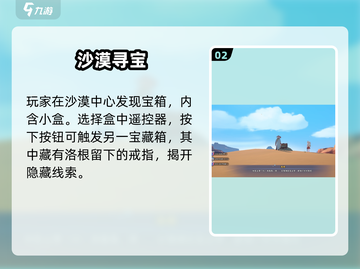 《沙石镇时光》洛根表白🔥速通攻略！💘截图3