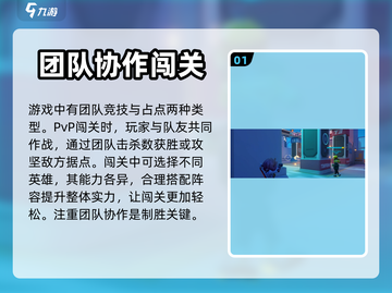 火力苏打🔥新手必看！轻松闯关秘籍💎截图2