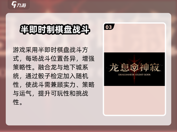 龙息神寂🔥账号注册教程，快速上手秘籍！截图4