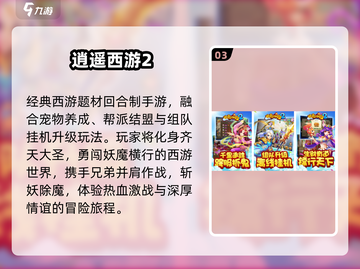 🔥经典西游手游回归！三大职业任你选道士职业单职业迷失传奇截图4