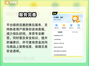 🔥安全靠谱的账号交易平台曝光！💼✨截图5