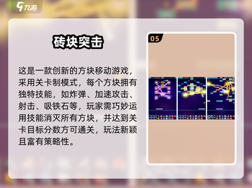 🎮超上瘾！2024最火方块手游推荐来啦！🔥截图6