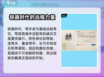世界启元🔥远程兵种类大曝光！玩游戏必看👇截图3