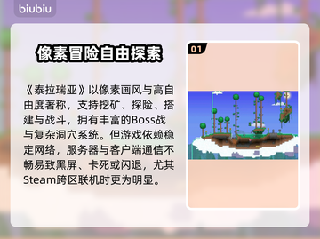 🎮泰拉瑞亚闪退？Steam进不去神解决！💥截图2
