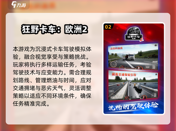 2025🔥爆款卡车模拟器游戏榜单来袭！🎮💨截图3