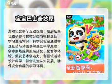 🔥一岁宝宝最爱手机游戏2025推荐！🎮截图3