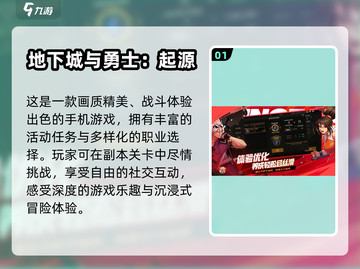 2024热门手游排行榜🔥下载必备！🎮截图2