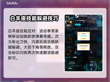 星界战士白羊座打法🔥超简单通关技巧🌟截图4