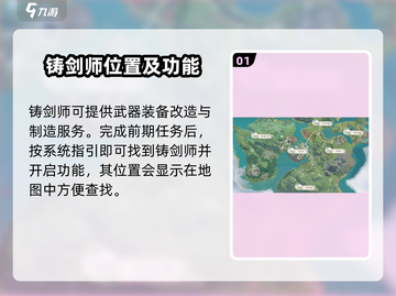 仙剑世界铸剑师🔥揭秘：游戏里最强存在？截图2