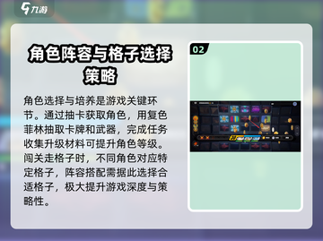 绝区零🔥走格子玩法超详细新手攻略🎉截图3