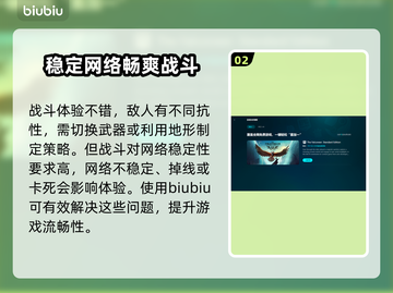 机器人任务掉线延迟？🚀加速器推荐，畅玩无阻！🎉截图3