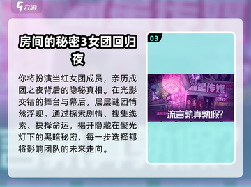 🔥2025必玩解谜神作TOP10💥截图4