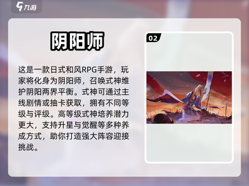 回合制手游🔥热门排行榜！玩家必备💥截图3