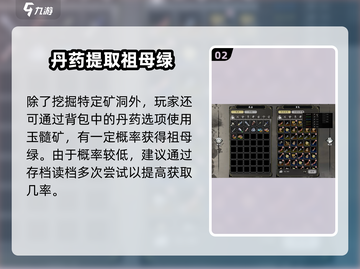 《逸剑风云决》祖母绿获取全攻略💎截图3