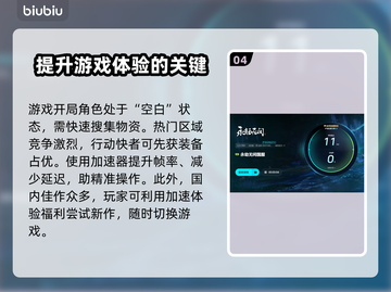 玩王者荣耀🔥不卡顿，必备加速工具🔥截图5