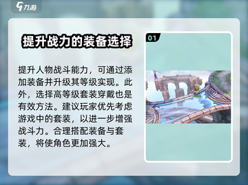 森之国度🔥战力飙升秘籍，快速提升不容错过！🎮截图2