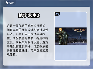 🔥2025最值得玩的肉鸽单机手游推荐🎮截图4