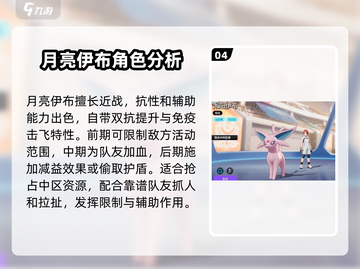 宝可梦大集结🔥超全宝可梦阵容介绍来啦！截图5
