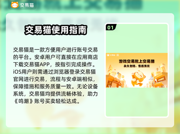 鸣潮账号交易平台🔥鸣潮的号怎么卖💰截图2