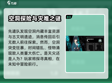 绝区零💥：末世都市的秘密等你揭开！🔥截图4