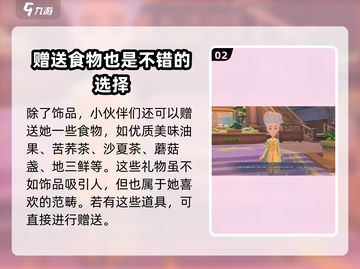 《沙石镇时光》🔥玛蒂尔达位置&喜好大曝光！💎截图3