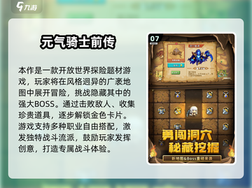 🔥2025最耐玩2D吃鸡游戏排行🎮截图8