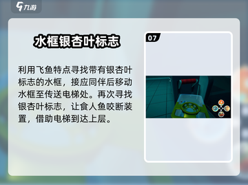 我是小鱼儿大结局⚡通关玩法分享游戏名必备🔥截图8