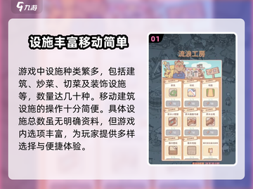 猫咪和汤设施大揭秘！换新方法超简单👇🎮截图2