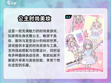 👸✨2025最火公主换装游戏大集合！✨🎮截图4