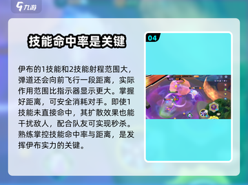 宝可梦大集结🔥伊布模式攻略大全，轻松上分秘籍！截图5