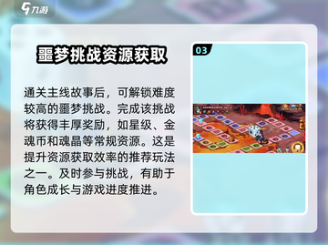 斗罗大陆逆转时空🔥每日必做任务详解！截图4