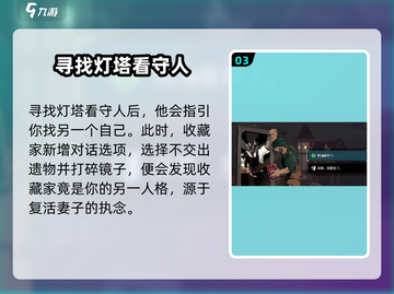 渔帆暗涌😎好结局触发条件全攻略🎉截图4