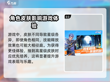 王者荣耀🔥星之破晓上线时间揭秘🎉截图4