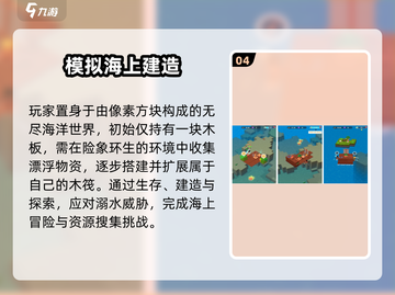 🔥2025最火基建手游TOP榜🚀截图5